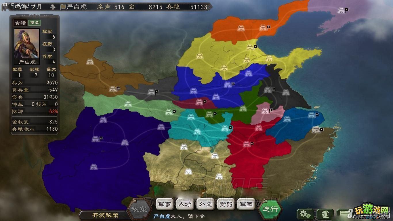 《三国志12》195困难群雄速攻屌丝严白虎逆袭成功攻略