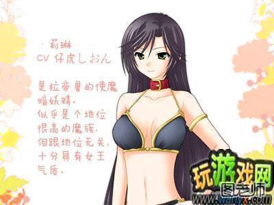 《魔王大人的求婚》人物介绍 