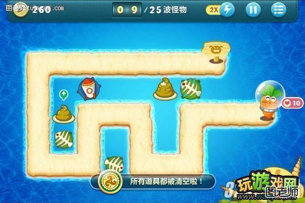 《保卫萝卜》深海攻略道具全清1至2关