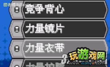 NDS《口袋妖怪黑白2》获得特防特攻狗圈方法