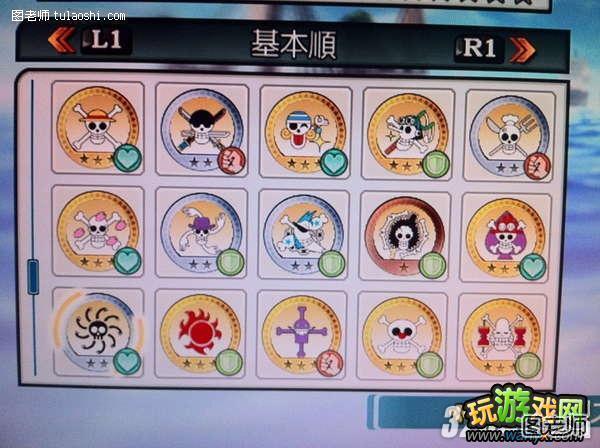 PS3《海贼无双》全金币收集图鉴攻略