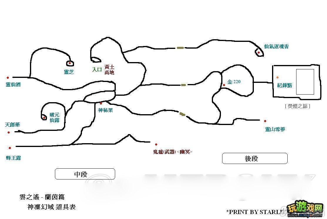 《轩辕剑外传：云之遥兰茵篇》神凛幻域位置地图攻略