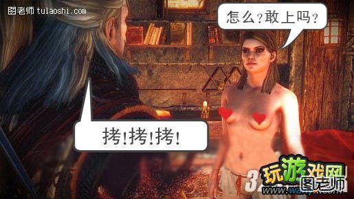 《巫师2加强版》男银主角怎么与妹子们发生关系攻略