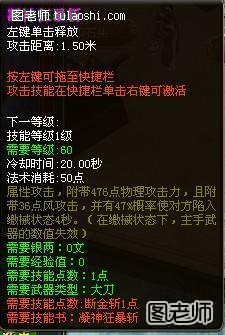 《御龙在天》60级技能书爆点分析