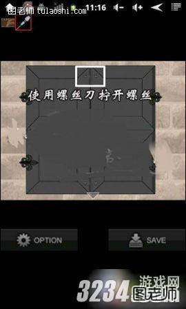 andriod《殉情的新娘》通关全图文攻略