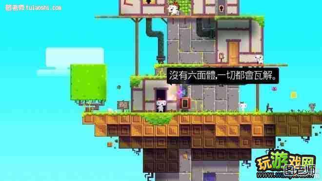 《菲斯FEZ》图文教程攻略