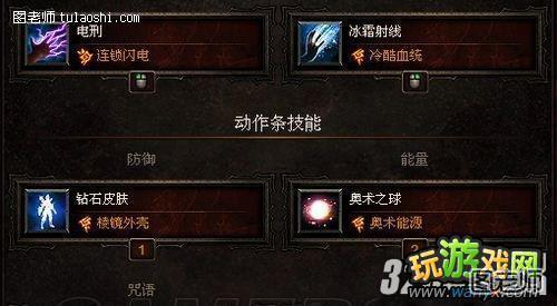 《暗黑破坏神3》魔法师配点build攻略