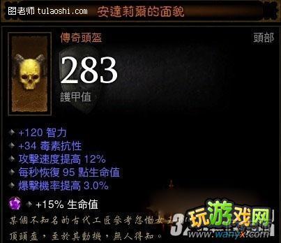 《暗黑破坏神3》法师毕业build与装备选择轻松FARM全攻略