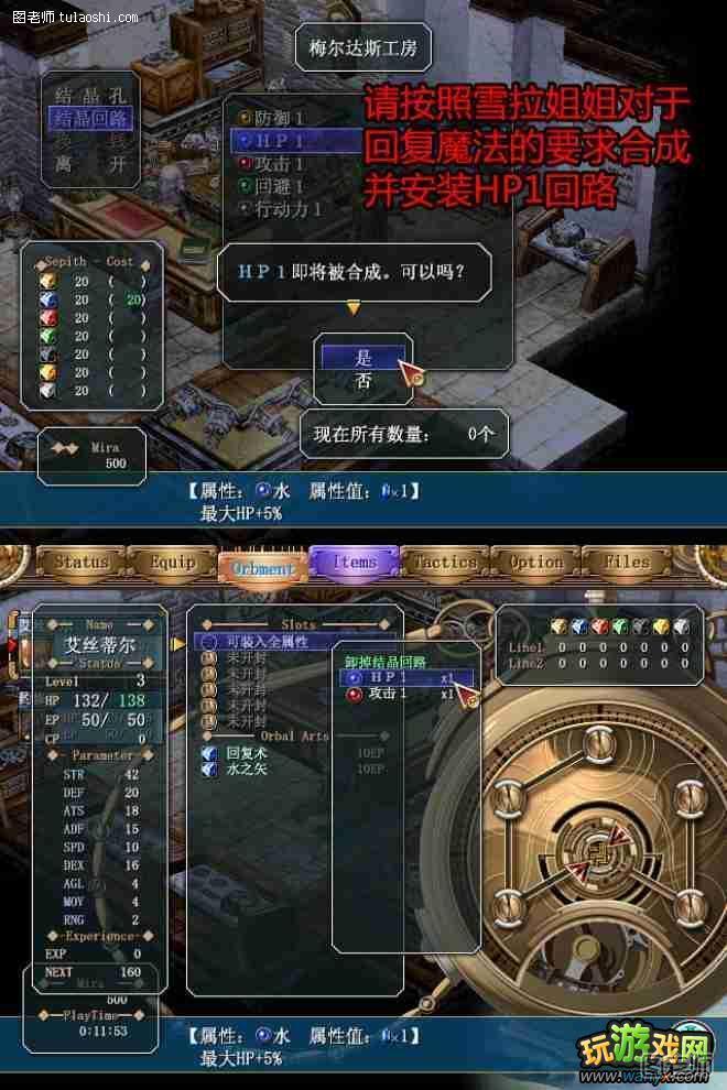 《空之轨迹FC》为什么我一开始的工房出不去