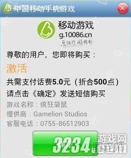 《疯狂袋鼠》安卓内购修改无限金钱攻略