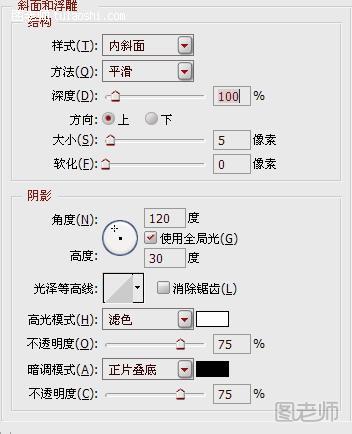 PS入门教程11--4：设定图层样式 - 山间溪流 - 山间溪流的休闲屋 