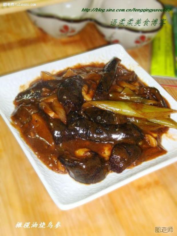【图】葱烧乌参的做法| 葱烧乌参家常做法大全