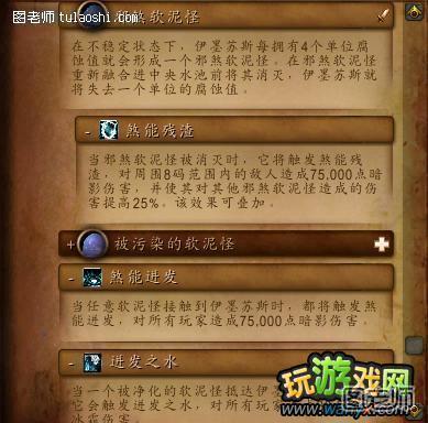 魔兽世界5.4围攻奥格瑞玛副本攻略预览：一号伊莫苏斯