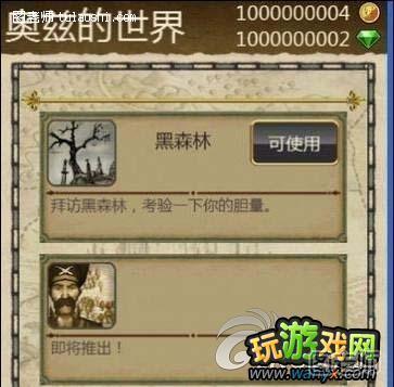 《神庙逃亡 魔境仙踪》黑森林进入逃出方法