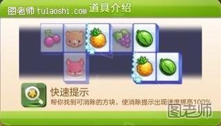 《天天连萌》攻略初级篇 入门新手必看攻略技巧