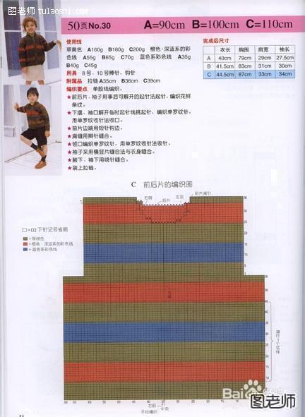 图解纯手工编织儿童毛衣－多种款式：[4]19-21