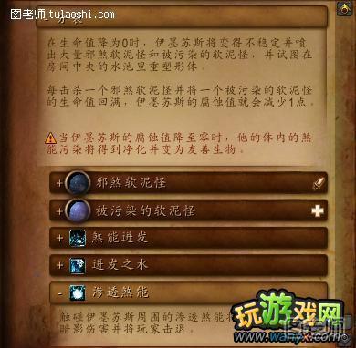 魔兽世界5.4围攻奥格瑞玛副本攻略预览：一号伊莫苏斯