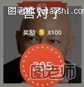 《疯狂明星脸》所有图文答案 201—207答案