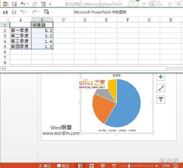 PowerPoint2013中将正圆均分任意份的方法