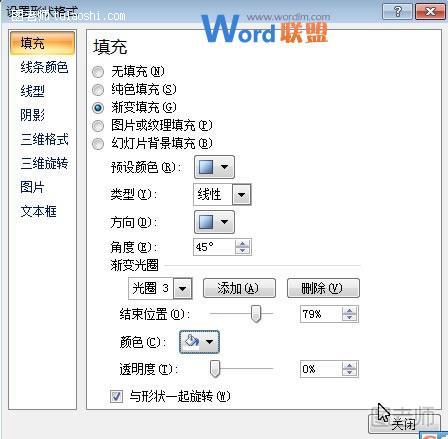 PowerPoint2007中渐变效果的填充