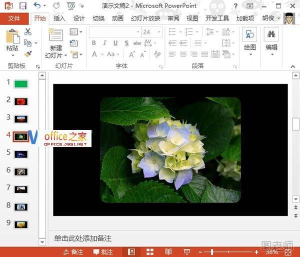 如何批量将图片快速导入到PowerPoint2013中