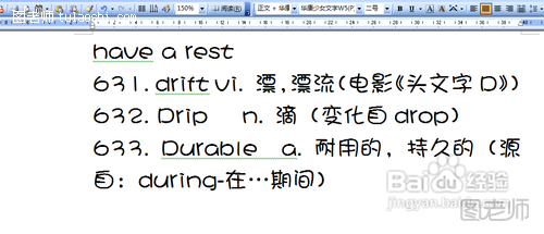 怎样在Word中添加新字体