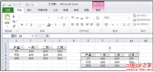 将Excel单元格变成图片