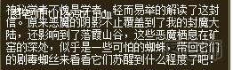 《梦回传奇单机版》封魔谷任务流程攻略