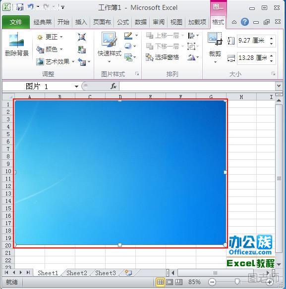 Excel2010屏幕截图工具使用技巧