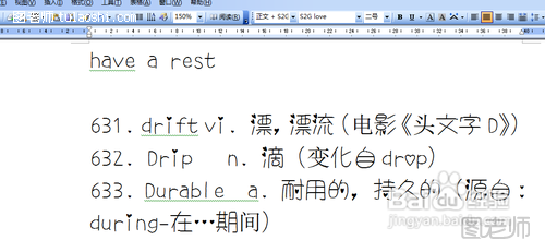 怎样在Word中添加新字体