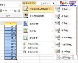 【图】excel2007条件格式 |管理Excel2007条件