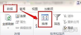 Excel基础应用：如何对文本按照字母排序