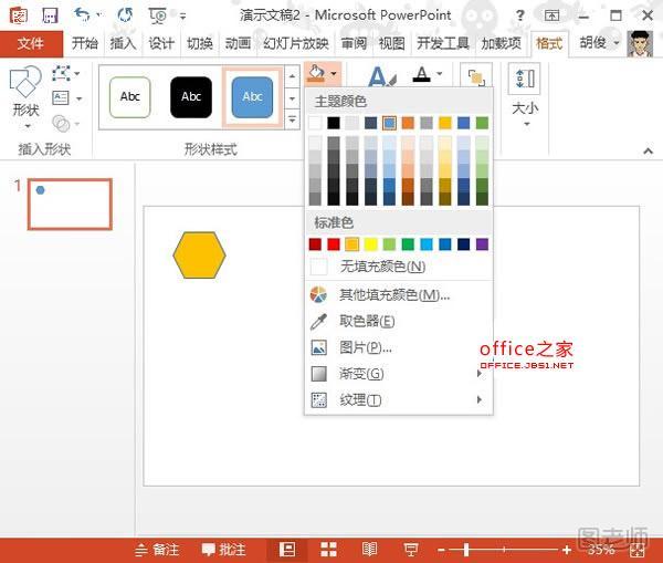 PowerPoint2013多图处理技巧：拼图