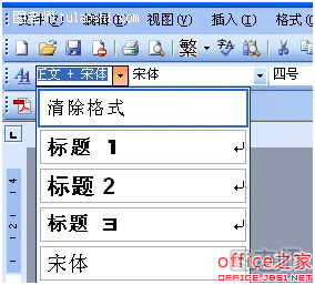 word文字重叠怎么办