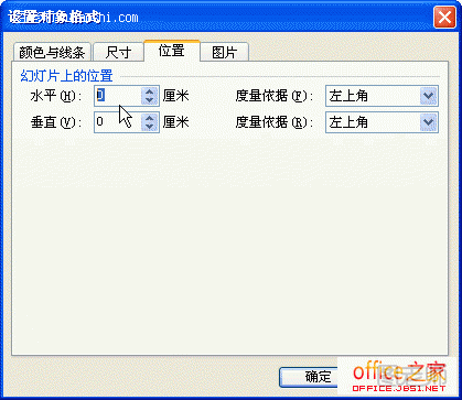 利用WPS演示超链接实现网络相册演示效果