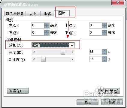 WPS中怎么加文字水印