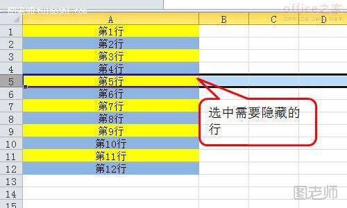 Excel快速隐藏行和列