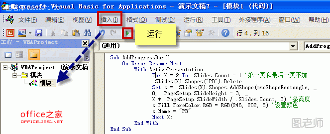 ppt如何加页码