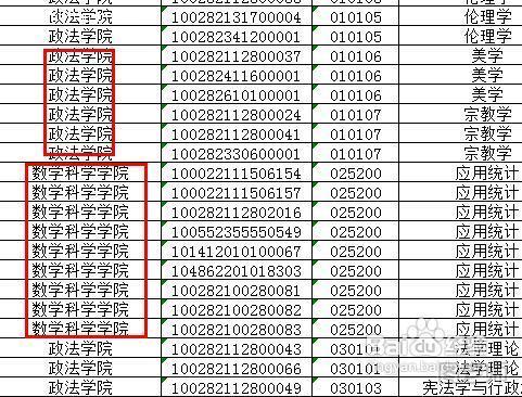 excel怎样在一列中查找唯一值