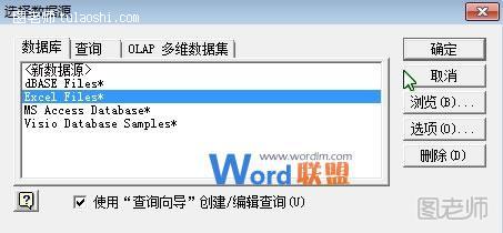 Excel2007导入外部数据制作数据透视表，实现数据报表分离