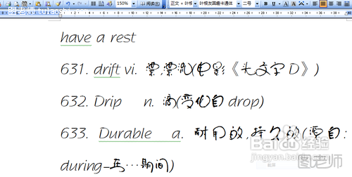 怎样在Word中添加新字体