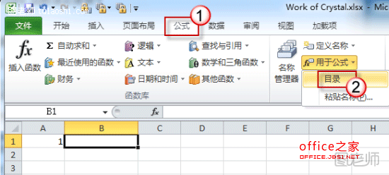 Excel如何实现index函数自动更新