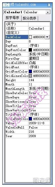 图文详解巧用word2003制作桌面日历