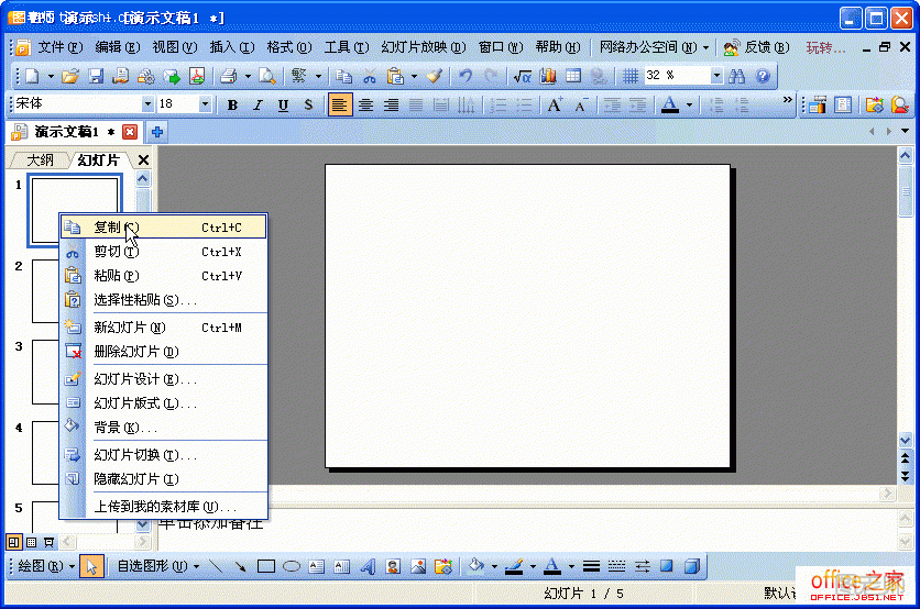 利用WPS演示超链接实现网络相册演示效果