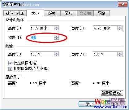 设置度数来实现图片旋转效果