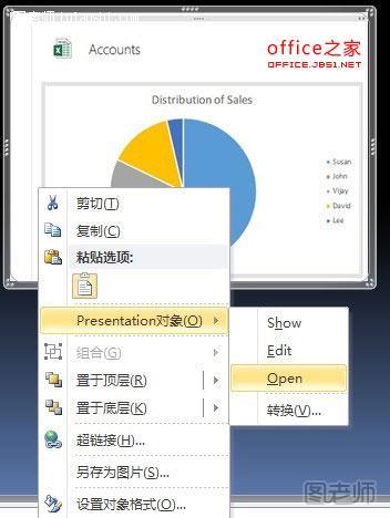 PPT实现图片点击放大