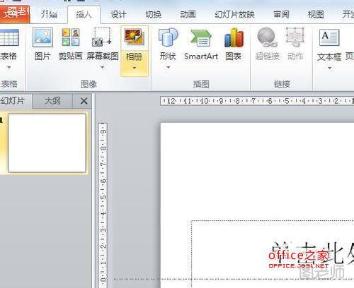 PPT批量插入图片