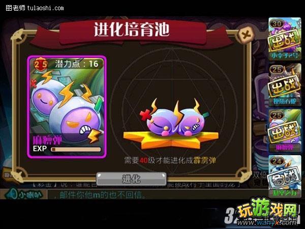 andriod《怪物x联盟》S级宠物霹雳弹技能加点攻略