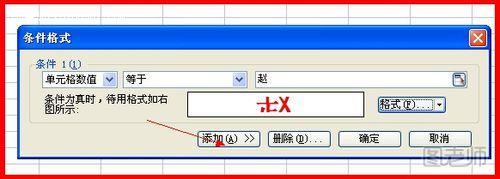 【图】WPS表格如何快速查找重复的内容并对