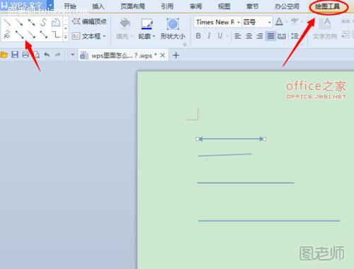 wps里面怎么画图？